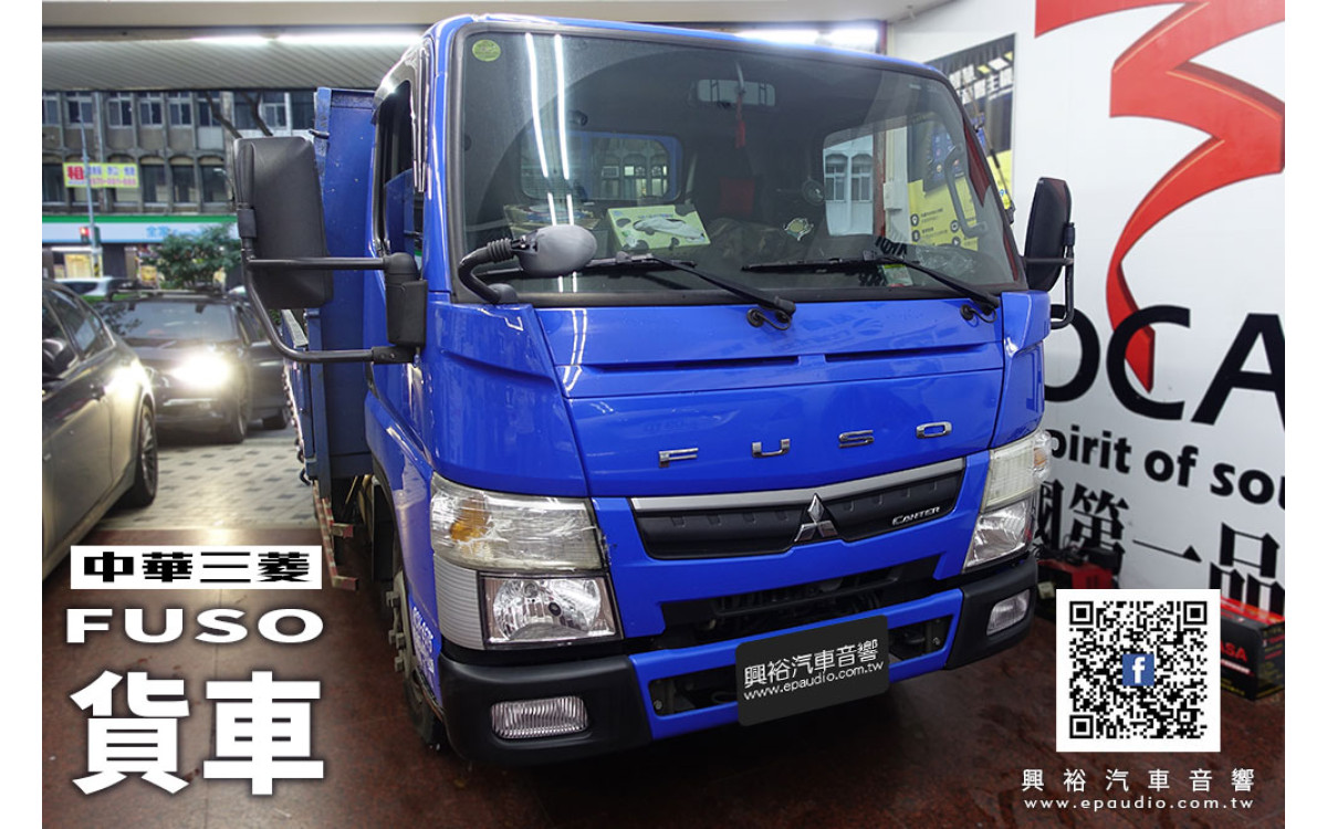【MITSUBISHI 貨車】FUSO貨車 改裝 SONY XAV-AX5500 6.95吋 藍芽觸控螢幕主機