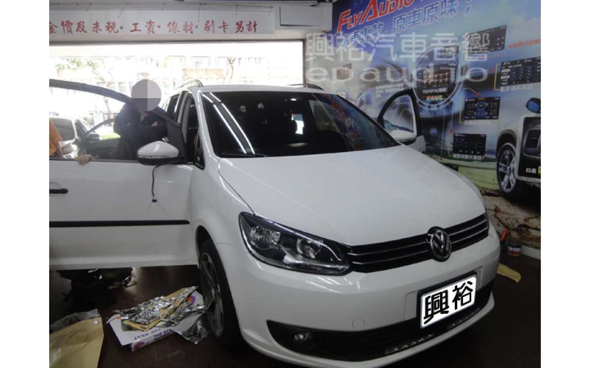 【VW 福斯】Touran 改喇叭 | 制震墊