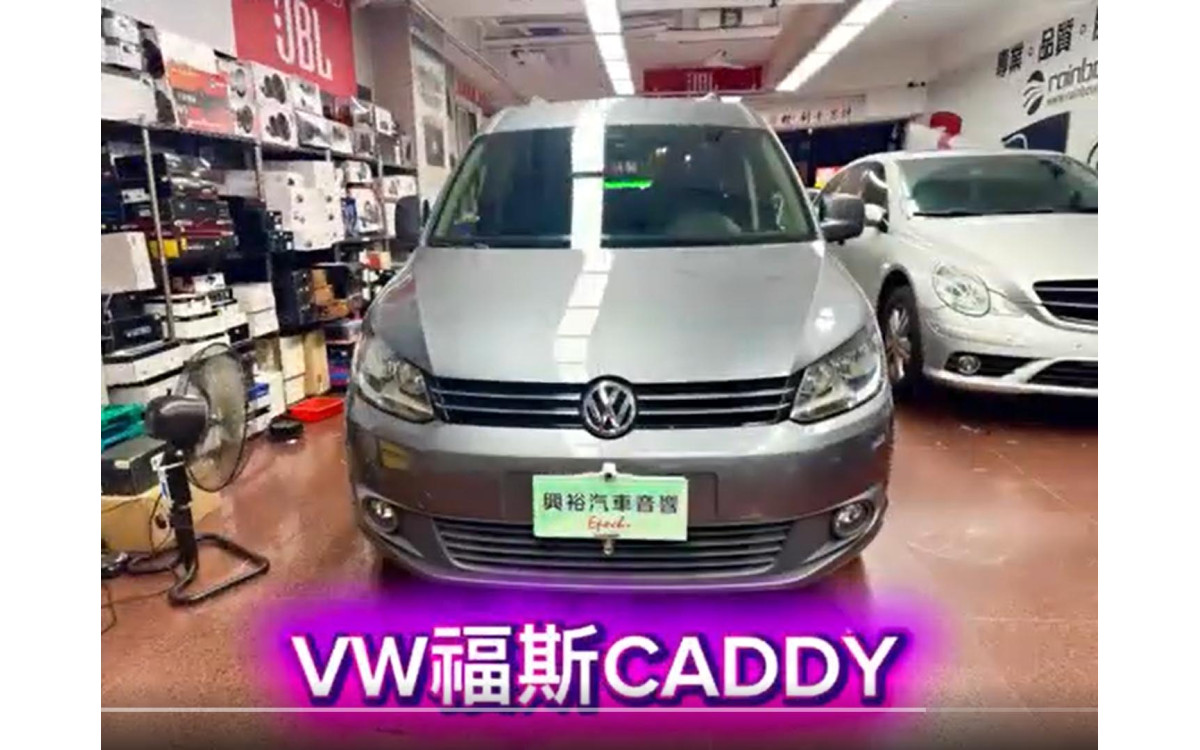 【VW 福斯】2026/04/27 福斯#CADDY#DynaQuest#Q1-910A