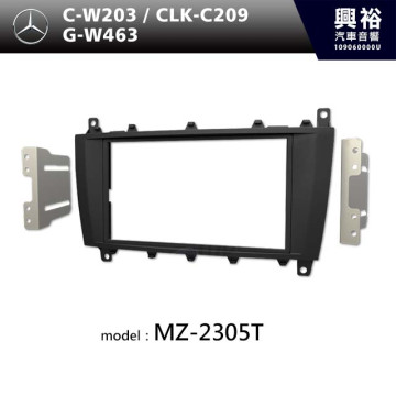 【BENZ】2004~07年 C系列 W203 / 2005~09年 CLK C209 / 2008~12年 G系列 W463 主機框 MZ-2305T