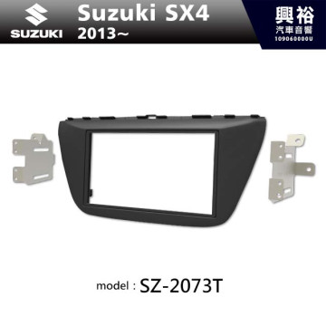 【SUZUKI】2013年~ 鈴木 S-Cross SX4 主機框 SZ-2073T