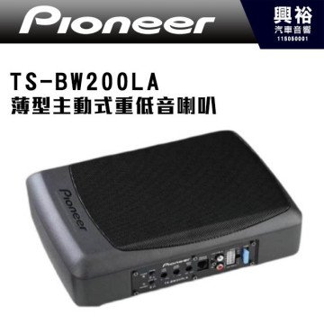 【Pioneer】TS-BW200LA 薄型主動式重低音喇叭700W  ＊ 含線控 超薄 體積小不佔空間