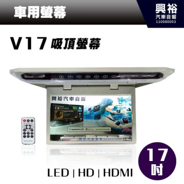 【吸頂螢幕】V17 超大高解晰畫素17吋全彩吸頂式車用液晶吸頂螢幕＊附遙控器