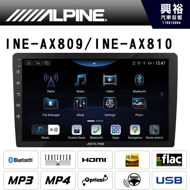  【ALPINE】PORSCHE 保時捷 2002~10 Cayenne 專用 INE-AX809 INE-AX810 9吋/10吋安卓機 高速8核心8G/256G