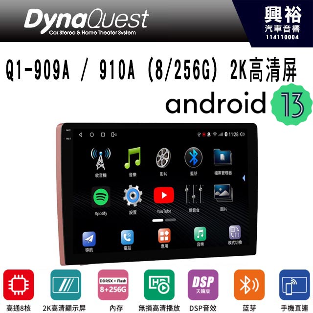 【DynaQuest】Q1-909A/910A (8/256G) 2K 藍芽 360全景 HDMI