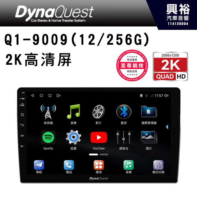 【DynaQuest】Q1-9009  9吋 天籟 高音質12GB RAM + 256GB ROM 安卓機 競技版