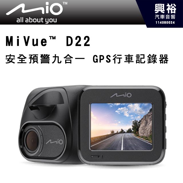  【MIO】MiVue™ D22 安全預警九合一 GPS行車記錄器