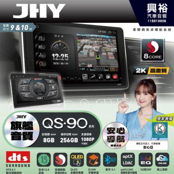 【JHY】2013~18年 TOYOTA RAV4專用 QS90多媒體安卓機