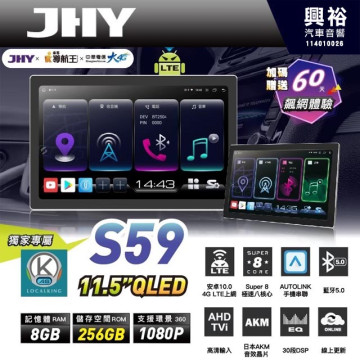 【JHY】S59 11.5吋 極速8核心8+256 支援環景 安卓10.0