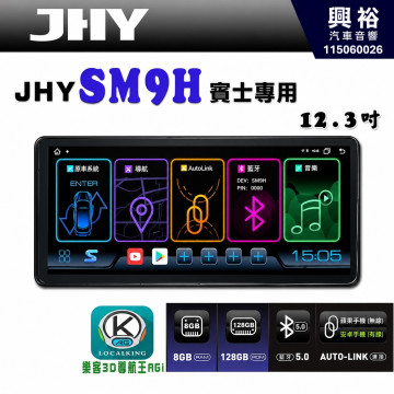 【JHY】1997~05 年 賓士 M系列 W163 專用 SM9H 12.3吋 原車螢幕升級系統｜8核心 8+128G｜沿用原廠功能｜藍芽+A6i導航王｜Apple CarPlay (蘋果無線) / Android Auto (安卓有線)｜贈60天網路｜※環景系統 選配 ※S-GUIDE 選配