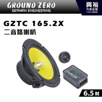 【GROUND ZERO】GZTC 165.2X 6.5吋兩音路分音喇叭 德國品牌公司貨