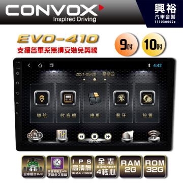 【CONVOX】EVO-410 9/10吋 專用型 安卓多媒體導航系統主機＊藍芽+正版導航王A5i+安卓＊4核心2+32