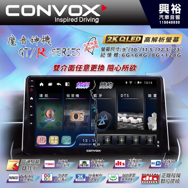 【CONVOX】FORD 福特 2016~ RANGER 專用 9吋 GT-R SERTES 多媒體車機｜8核 8+128G｜安卓14系統｜CarPlay & Android Auto(有線/無線)｜內置360環景系統 (選配)｜套框機9/10吋｜支援各車系.無損安裝.免剪線