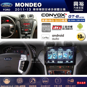 【CONVOX】FORD 福特 2011~年 MONDEO 專用 10吋 GT6 安卓主機＊藍芽+導航＊8核心 8+128G CarPlay 