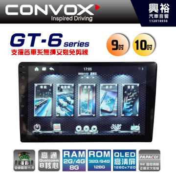 【CONVOX】GT-6 9吋/10吋 安卓多媒體導航系統主機＊藍芽+專業版PAPAGO S2聲控導航＊8核心8+128G/支援CarPlay+Android Auto