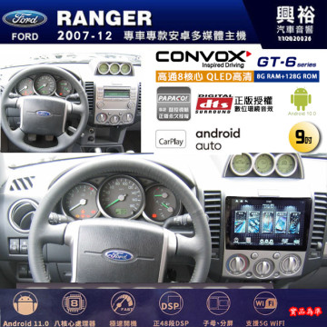 【CONVOX】FORD 福特 2007~12年 RANGER 專用 9吋 GT6 安卓主機＊藍芽+導航＊8核心 8+128G CarPlay 