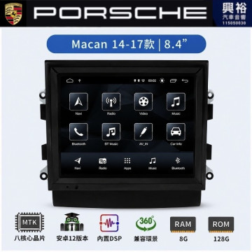 【專車專款】PORSCHE 保時捷 Macan 14~17款 專用 8.4吋安卓機｜8核心 8+128G｜藍芽+WiFi｜Apple CarPlay (無線) / Android Auto (有線)