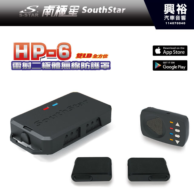 【南極星】HP-6 全方位 雷射防護罩 高功率雷射盾 全新盒裝 2年保