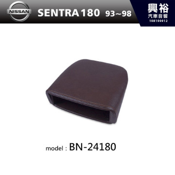 【NISSAN】00~06年 SENTRA 180主機框 BN-24180