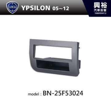 【LANCIA】05~12年 YPSILON 主機框 BN-25F53024