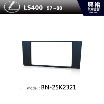 【LEXUS】97~00年LS400 主機框 BN-25K2321