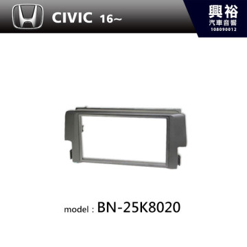【HONDA】2016~年 CIVIC 主機框 BN-25K8020
