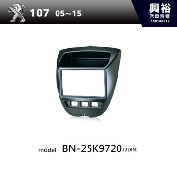 【PEUGEOT】05~15年107主機框 (2DIN) BN-25K9720