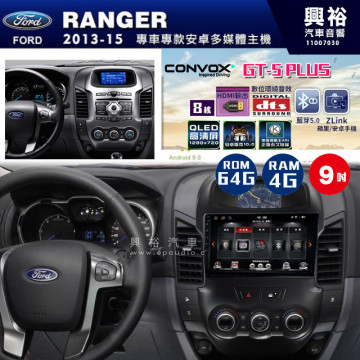 【CONVOX】2013~15年FORD RANGER專用 GT5 PLUS主機＊8核心4+64G