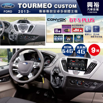 【CONVOX】2013~年TOURMEO CUSTOM 專用GT5 PLUS主機＊8核心4+64G