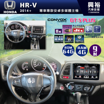  【CONVOX】2014+年HR-V專用9吋GT5PLUS主機＊8核心4+64G