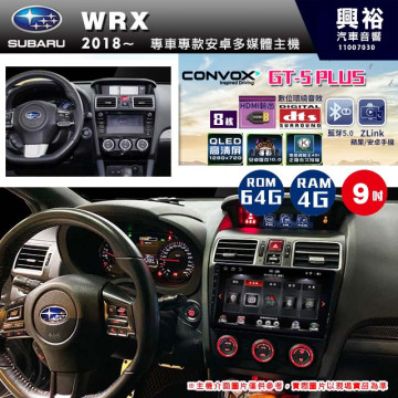 【CONVOX】2018~ 速霸陸 SUBARU WRX 9吋 GT5 PLUS主機＊8核心4+64G