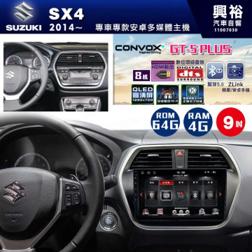 【CONVOX】2014~年 SX4專用 9吋螢幕GT5 PLUS主機＊8核心4+64G