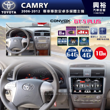 【CONVOX】2006-12年 TOYOTA CAMRY專用10吋螢幕GT5 PLUS主機＊8核心4+64G