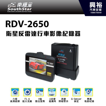 【南極星】RDV-2650 衛星反雷達行車影像紀錄器 ＊分體雷達版