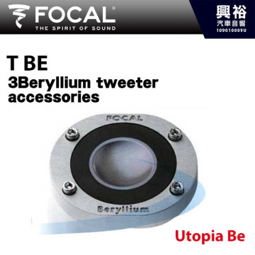 【FOCAL】3Beryllium tweeter+accessories＊Utopia Be法國原裝正公司貨