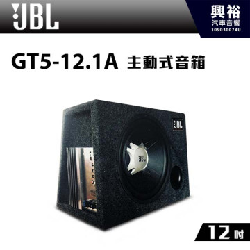 【JBL】GT5-12.1A 12吋主動式低音喇叭*公司貨