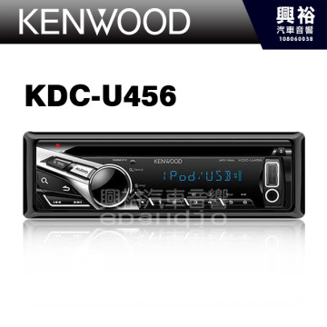【KENWOOD】 KDC-U456 CD/MP3/USB/AUX in/IPod/IPhone/Android 公司貨