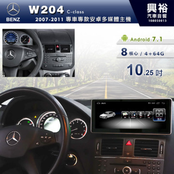 【專車專款】2007~11年W204專用10.25吋無碟安卓機＊8核心4+64G※倒車選配