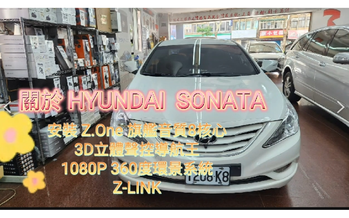 【HYUNDAI SONATA】 安裝【JHY Z.ONE】旗艦音質8核心安卓主機｜3D立體聲控導航王 ｜1080P 360度環景系統｜Z-LINK｜